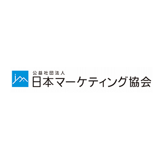 公益社団法人 日本マーケティング協会